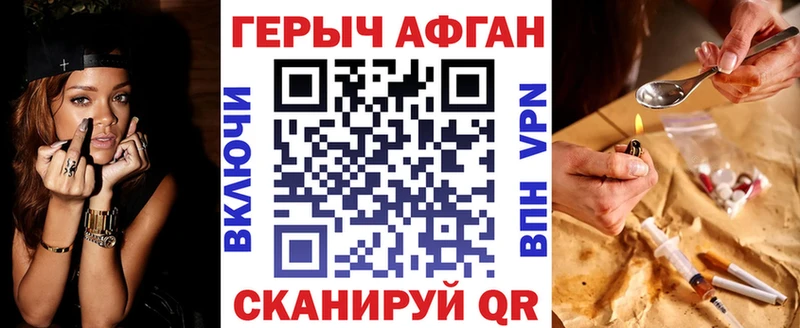 Купить Светлоград Героин белый