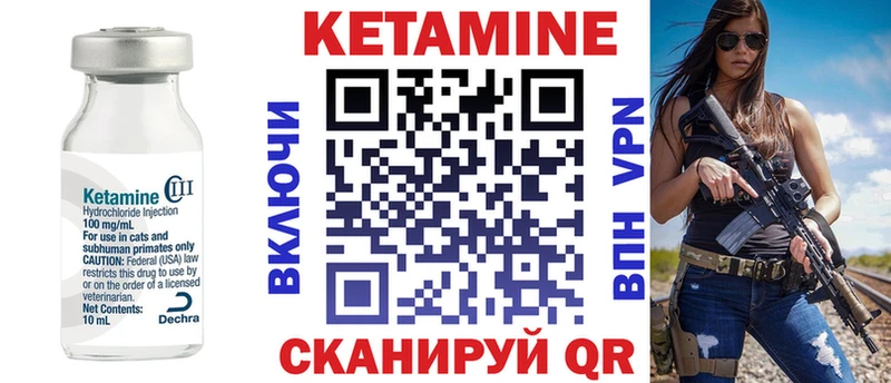 Кетамин VHQ  Купить где  Светлоград 