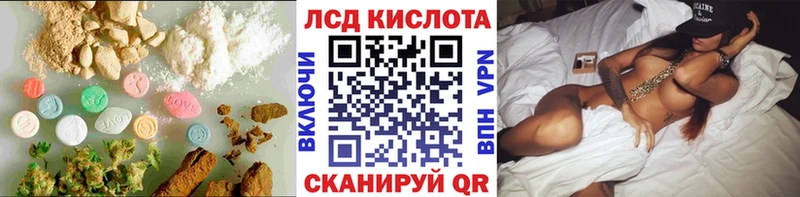 Купить  Светлоград  Лсд 25 экстази кислота 