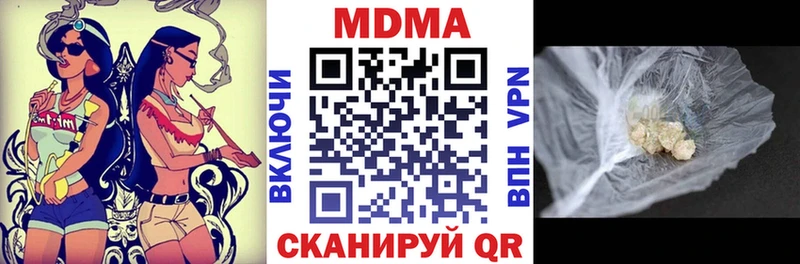 Купить закладки  Светлоград  МДМА VHQ 