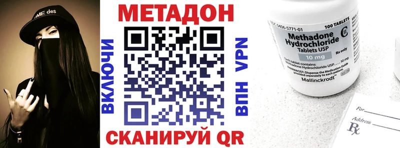 Купить  Светлоград  Метадон белоснежный 