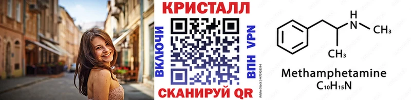 Купить закладки  Светлоград  Метамфетамин кристалл 