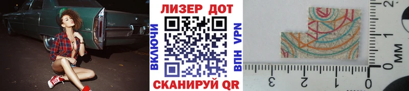 Марки 25I-NBOMe 1,8мг  Купить где  Светлоград 